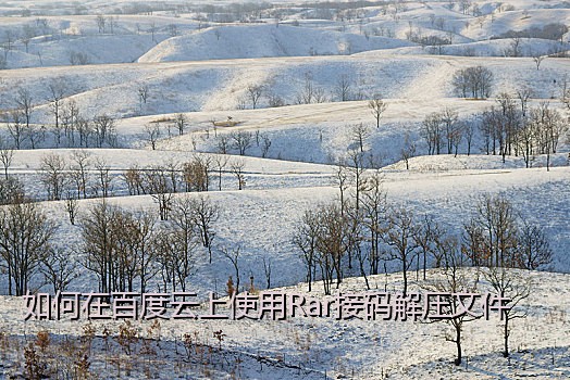 如何在百度云上使用Rar接码解压文件