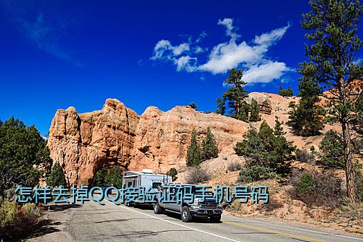 怎样去掉QQ接验证码手机号码