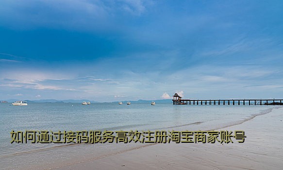 怎么让手机号接不到验证码：实用的解决方案与注意事项
