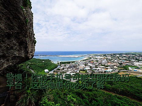 警惕！你的手机号可能出现在接码平台，这些隐患你必须了解